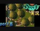【懐かしの】勇者やらないRPG moonをやる　part８【実況】