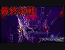 最終決戦！邪竜イビルザーグ　ファイアーエムブレム無双実況プレイPart18