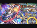 政剣マニフェスティア 箱の中からこんにちは 4人であとのまつり級殲滅(5倍速)