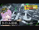 【BBPS4】ＢＢ都市伝説！幽霊と結月ゆかりは爆発物の夢を見るか？Part36