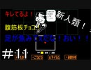 【Undertale】おすすめされて忘れてた神ゲーやります＃11