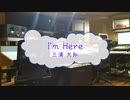 [オフボPRC] I'm Here / 三浦大知　(offvocal　歌詞：あり　VER:PR /　ガイドメロディーなし)