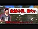 【鬼滅の刃の話で大盛り上がり？】仲の悪い2人組が荒野行動をゲーム実況プレイ！【Part.8.5 特別編】