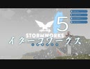 【Stormworks】ｲﾀｰｺﾜｰｸｽv【VOICEROID実況】
