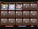 デーモンの策略【千年戦争アイギス ケラ王子+ソラス+銀ユニ】
