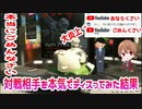 対戦相手を本気でディスったらプチ炎上！【スプラトゥーン２】【Splatoon２】