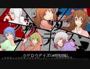 （再掲）【合唱】カゲロウデイズ【繰り返した夏の向こう】