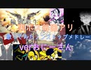 【裏ボス毎回アリ】歌ってみたノンストップメドレーメドレーⅨ【おにーさん】
