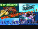 【爆釣ハンターズ】２人の爆釣バカ日誌　～全てを釣り上げろ！～#11【実況】