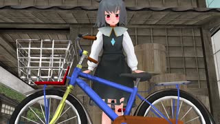 【東方MMD】ナズーリンと自転車