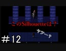 【Undertale】おすすめされて忘れてた神ゲーやります＃12