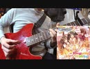 【デレマス】「Kawaii make MY day!」をギター1本で弾いてみた