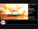 駆け出し君主が桃園でガんバる動画　その56【対熾烈なる革命】