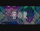 「チェゲラナ」　歌わせていただきました。verまーくん