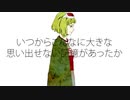 【空詩音レミ】ドーナツホール【COVER】