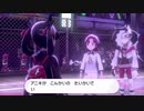 【ポケモン剣盾】　あくあくのあく　part16