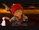 【ドラクエ11S】ゆかりさん 勇者になる #5-1 ※ネタバレあり【ゆかりねっと】