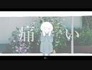 ソノラ 歌ってみた 【Burefu】