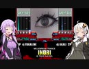 【歌うVOICEROID】INORI【カバー】