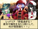 何処かの猟師が幻想入り番外編～鬼と悪魔（中編）～