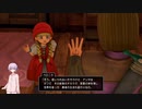 【ドラクエ11S】ゆかりさん 勇者になる #5-2 ※ネタバレあり【ゆかりねっと】