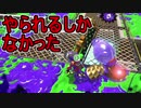 【日刊スプラトゥーン2】ランキング入りを目指すローラーのガチマッチ実況Season22-9【Xパワー2308アサリ】ダイナモローラーテスラ/ウデマエX/ガチアサリ