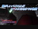 【バトオペ2】騒がしいパイロットがエースになるまでの物語 Part63