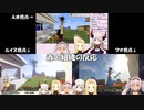 【Minecraft】巨大オスガール像『自由のグウェル』を見たにじさんじメンバーの様々な反応まとめ　その2【にじさんじ】