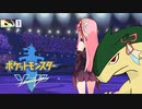 【ポケモン剣盾】茜ちゃん(バクフーン)がいくカジュアル対戦【VOICEROID実況プレイ】＃単発