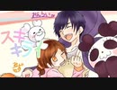 （再掲）【ミズ】スキキライ【おんらい】歌ってみました。