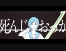 ネガティブ進化論　歌ってみた　menositakumako