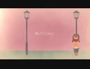 【オリジナル曲】恋が赦される日（フル）【NNI】