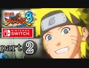 【ナルスト３】木の葉、再び　part2
