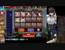 【千年戦争アイギス】キャロップと登る英傑の塔009階