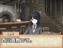 【卓M＠s】283式TRPGのススメ  Chase1-1【翠碧色の楽園】