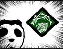 【Dead by Daylight】兎に角DbD part53【ゆっくり実況】