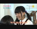 2012年01月08日　TV番組　さくら学院2011年度　「さくら学院SUN」 #02　1限目　キセキの授業