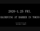 2020-1.25 FRI. HAIRDYING AT BARBER IN TOKYO