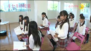 2012年01月08日　TV番組　さくら学院2011年度　「さくら学院SUN」 #03　1限目　キセキの授業