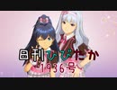日刊ひびたか第1936号 「THE IDOLM@STER 2nd-mix 」