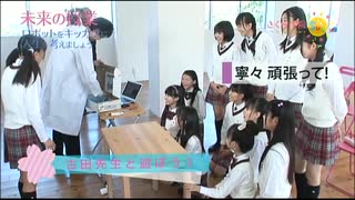 2012年01月29日　TV番組　さくら学院2011年度　「さくら学院SUN」 #04　2限目　未来の授業