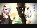 【Fallout４】　ノートパソコンで行く核の世界　４　「VSデスクロー」