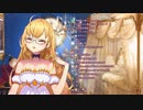 でびリオンのGet Wild音源を聴く鷹宮リオン