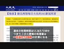 一日300人以上を火葬 ・ 6割が自宅で死亡、ノーカウントに