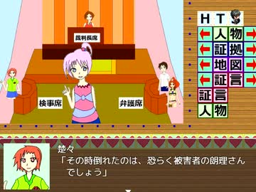 逆転裁判が好きだ！【その３】