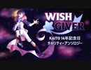 【ABCD】KAITO4年記念日アンソロジーWISH GIVER【サンプル動画】