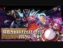 【実況】降臨ダンジョン歴史探訪記 ヴァル~サタン【パズドラ】