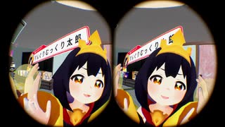 ぬっこのバーチャルキャストVR体験 【要スマホ用VR】 第03回目 3/4