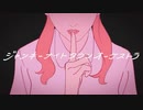 【 歌ってみた 】ジャンキーナイトタウンオーケストラ【 Liáo 】