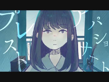プレストアパショナート - 初音ミク